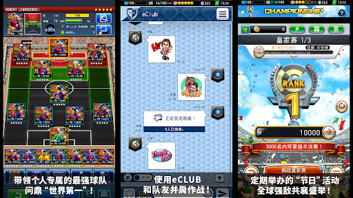 eFootball™  CHAMPION SQUADS图片7