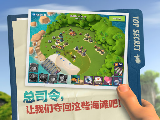 海岛奇兵（Boom Beach）图片13