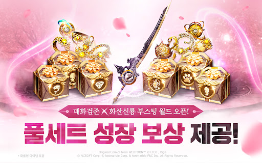 블레이드&소울 레볼루션图片9