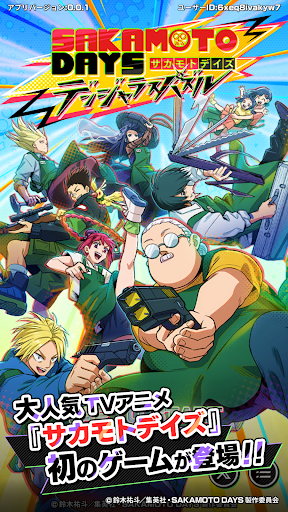 SAKAMOTO DAYS デンジャラスパズル图片1