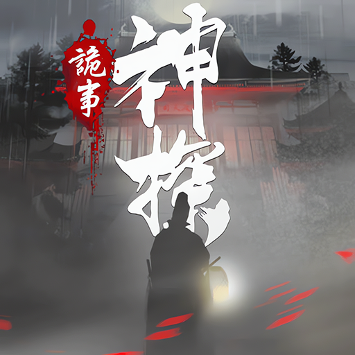 神探:九鳳詭事錄
