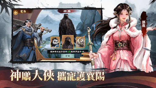 新倚天屠龍記-送張無忌图片5