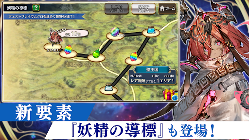 チェインクロニクル チェインシナリオ王道バトルRPG图片10