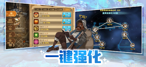 移动城堡传奇 : AFK RPG图片6