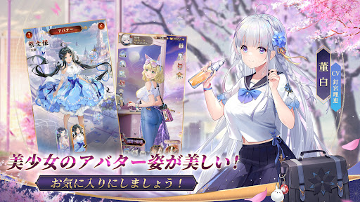 放置少女 - 百花繚乱の萌姫たち图片20