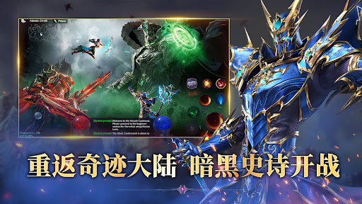奇迹:黑暗觉醒图片3