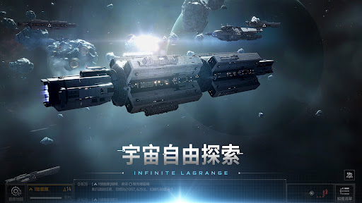 無盡的拉格朗日图片1
