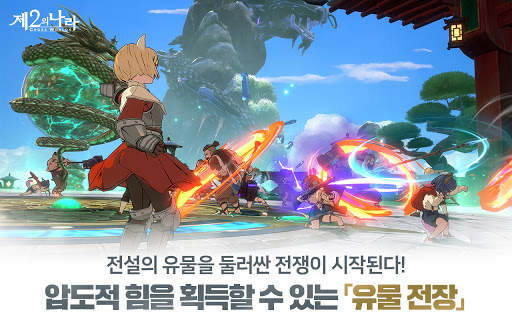 제2의 나라: Cross Worlds图片11