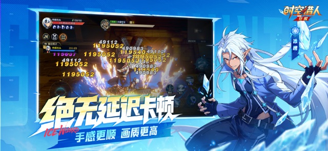 时空猎人·觉醒(国服)图片2