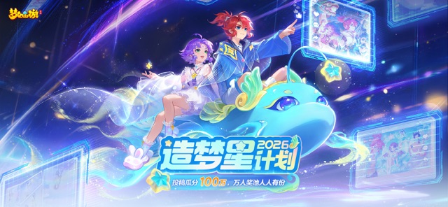 梦幻西游(国服)图片1