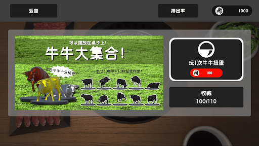 烧肉模拟器（Yakiniku Simulator）图片29