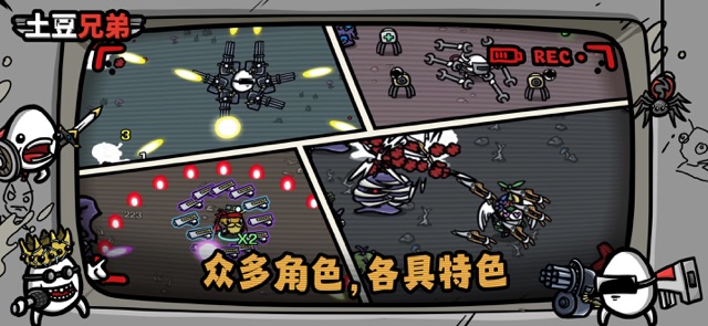 土豆兄弟(Brotato)(国服)图片3