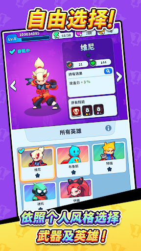 斯马舍尔罗.io - 砍杀 RPG图片21