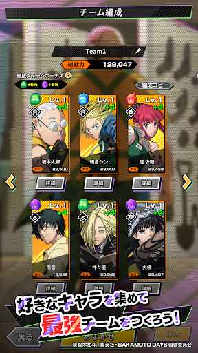 SAKAMOTO DAYS デンジャラスパズル图片5