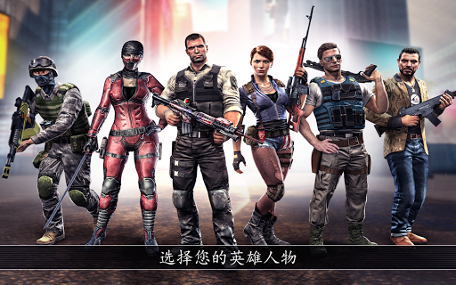 全境危机：都市生存射击游戏图片16