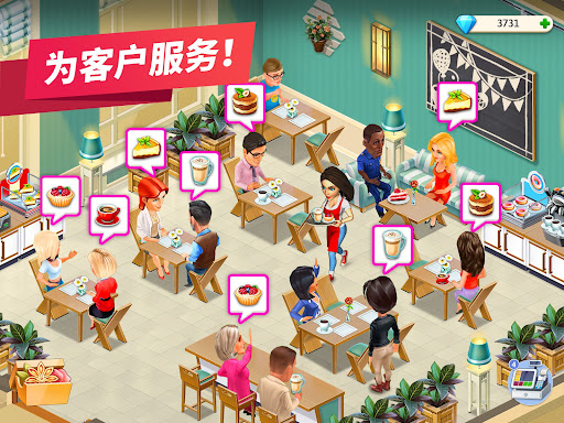 我的咖啡厅 — 餐厅游戏图片17