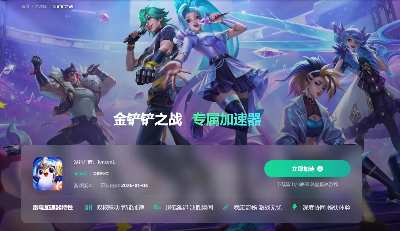 异环国际服联机失败原因是什么 异环国际服联机失败解决方法介绍图片_6