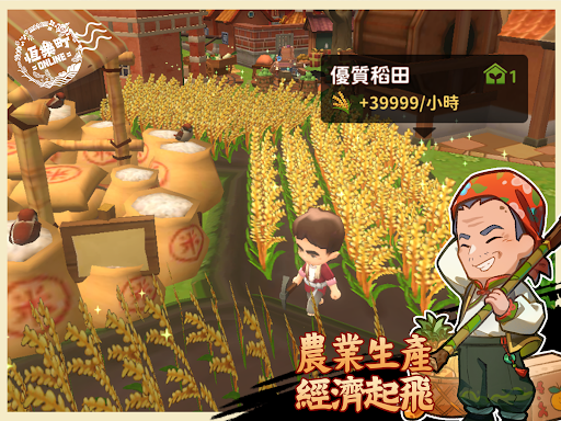 恆樂町ONLINE图片16