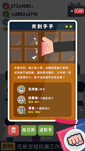 2024 大總統图片5