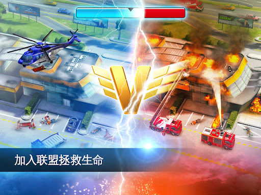 EMERGENCY HQ: 消防员游戏图片19