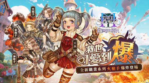 救世者之樹M图片1