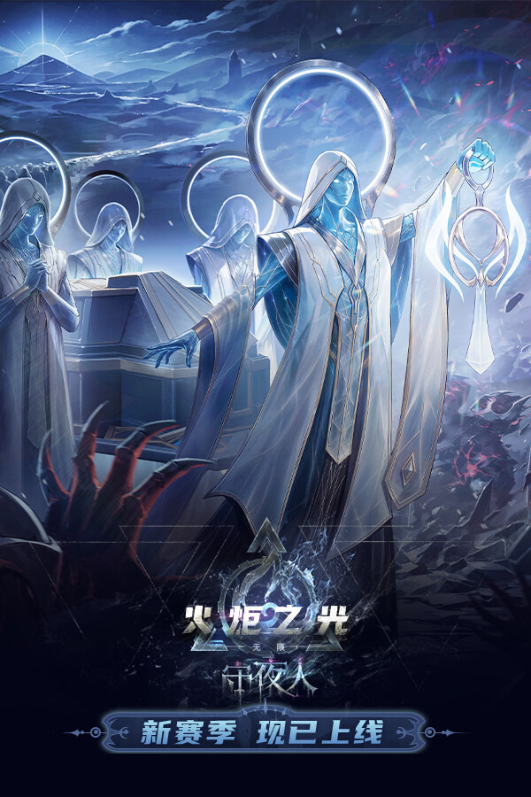 火炬之光:无限ICON