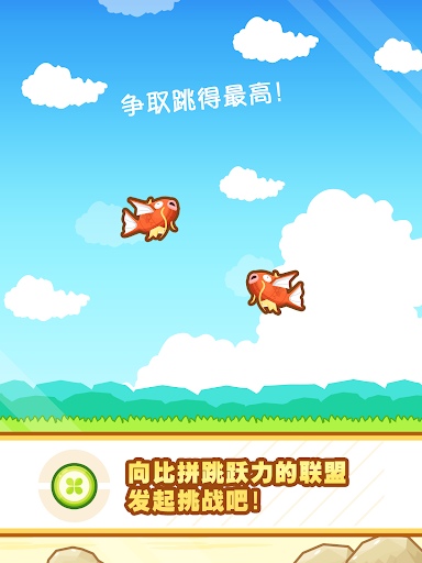 跳躍吧！鯉魚王图片8