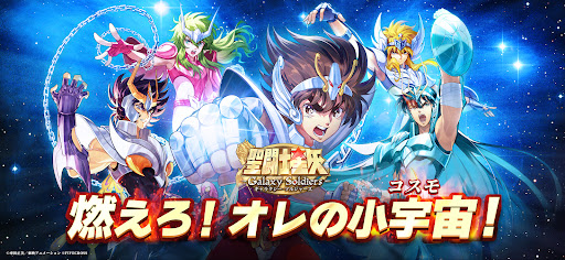 聖闘士星矢 Galaxy Soldiers图片1