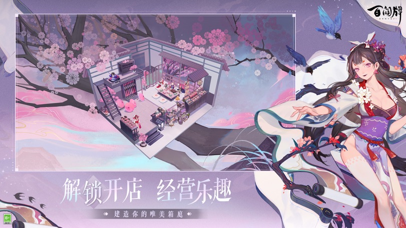 阴阳师:百闻牌(国服)图片5