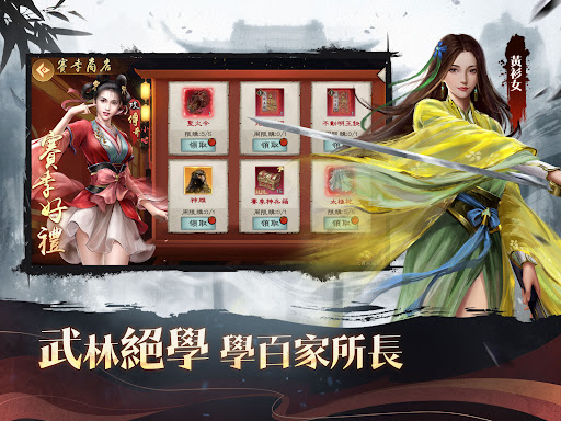 新倚天屠龍記-送張無忌图片18