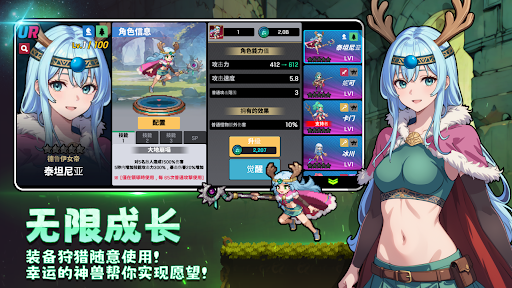 征服少女：收集型放置RPG图片11
