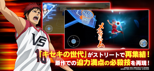 黒子のバスケ Street Rivals图片4