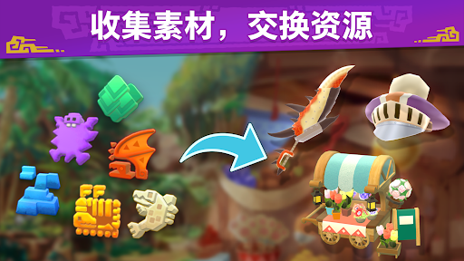 Monster Hunter Puzzles图片21