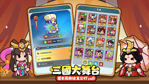 主公超會閃图片2