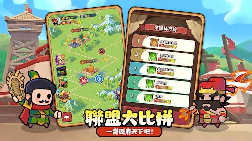 主公超會閃图片5