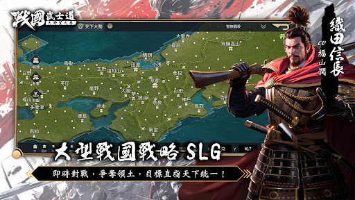 戰國武士道〜大野望之卷〜图片8