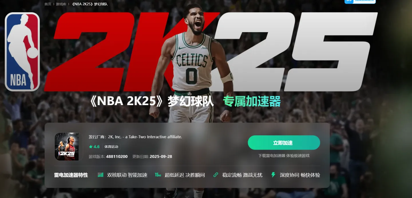 免费手游加速器哪个好 手机网络加速器选择攻略图片_4