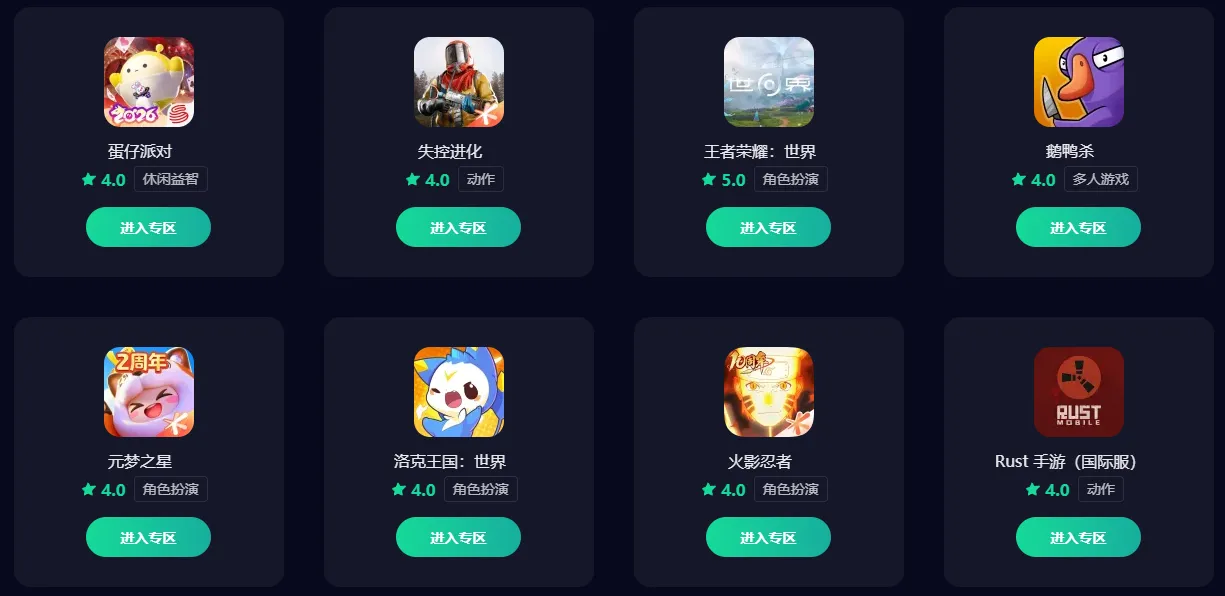 碧蓝档案加速器怎么选 碧蓝档案国际服加速器推荐图片_5