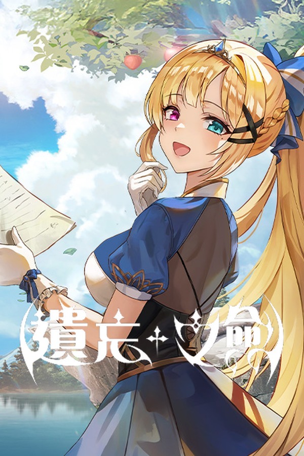遗忘之劍(港澳台服)ICON