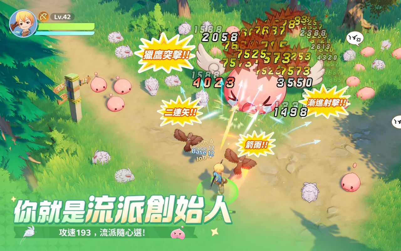 RO仙境传说图片6