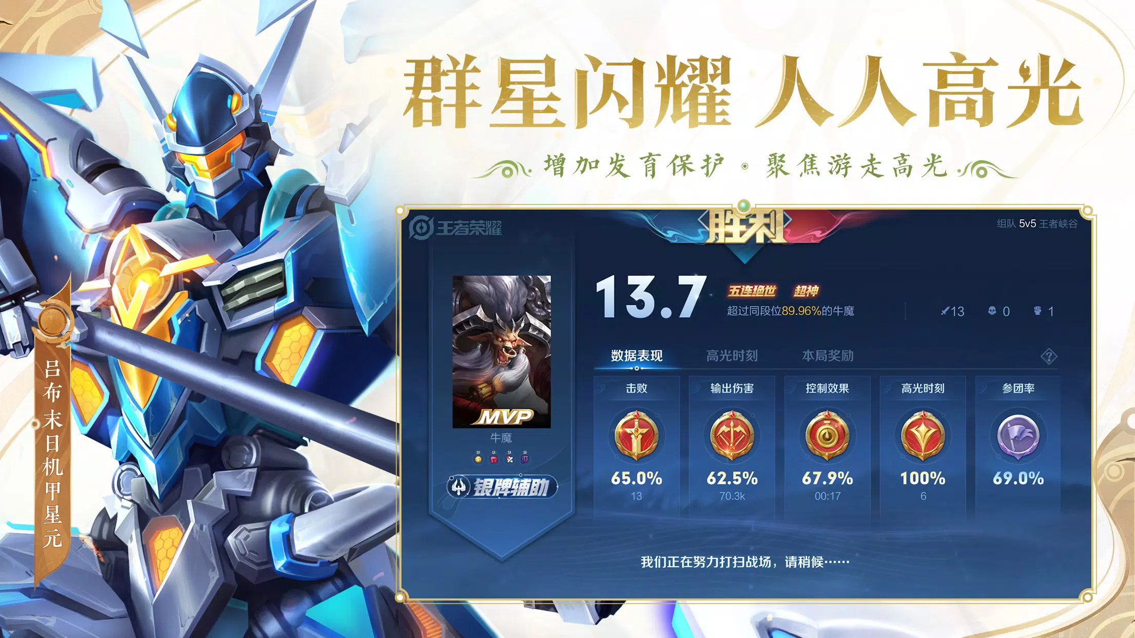 王者荣耀前瞻版图片4