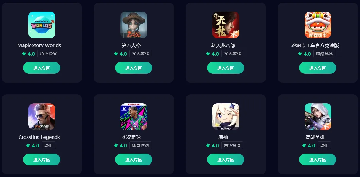 星穹铁道国际服加速器怎么选 星穹铁道国际服加速器推荐图片_6