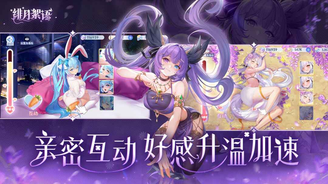 绯月絮语图片5