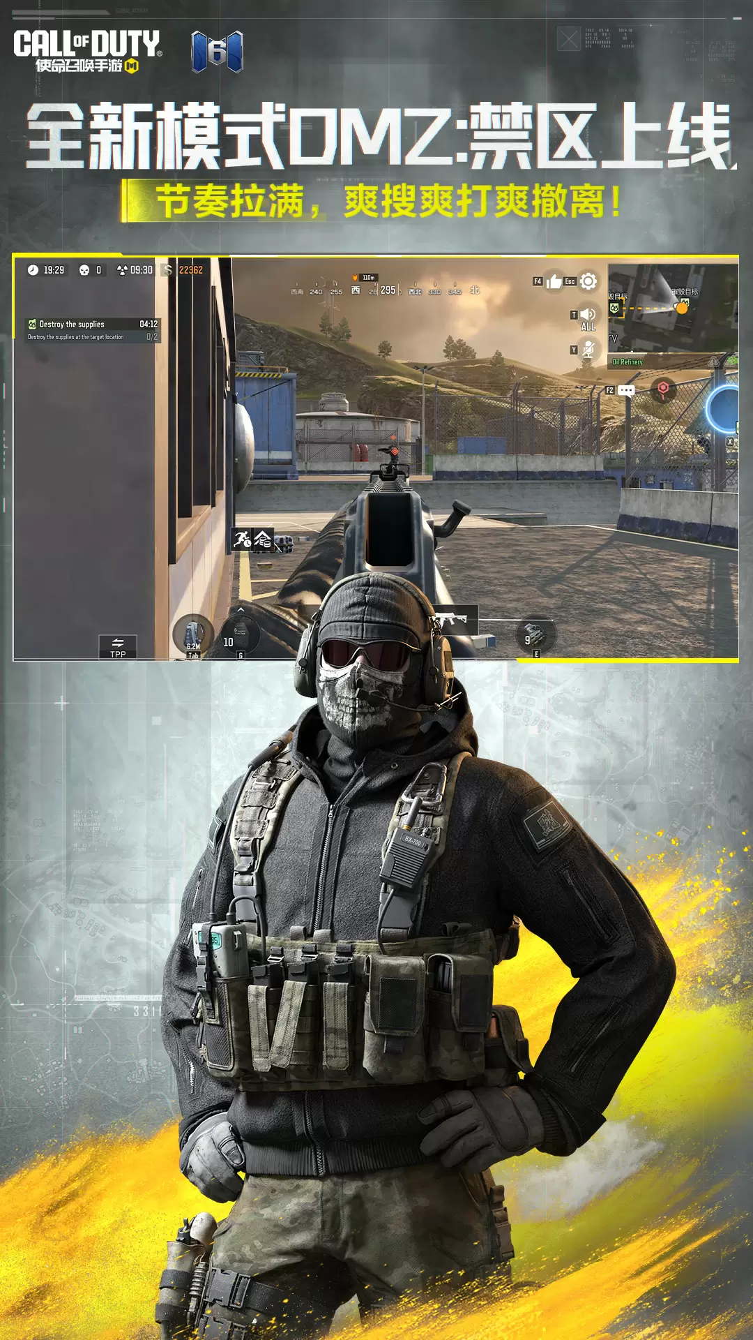 使命召唤手游图片2