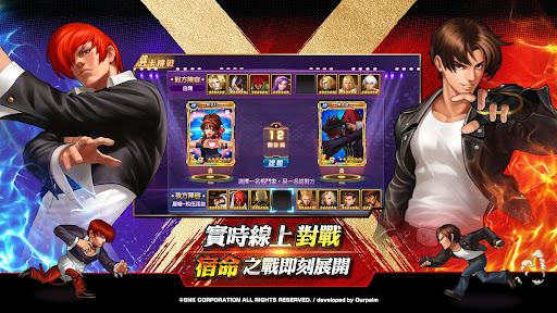 拳皇98 終極之戰OL(台服)图片2