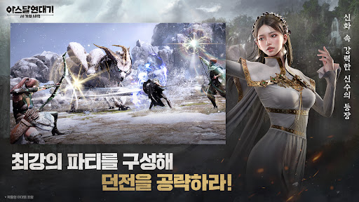 아스달 연대기: 세 개의 세력图片4