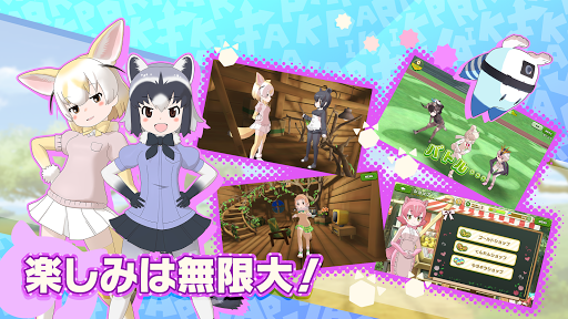 けものフレンズ３图片6