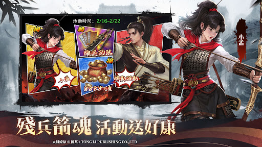 新倚天屠龍記-送張無忌图片2
