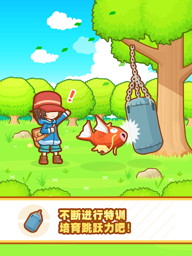 跳躍吧！鯉魚王图片12