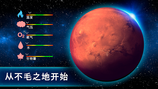 TerraGenesis图片1